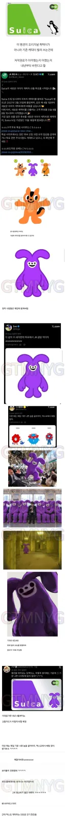 일본 스이카 교통카드 마스코트 투표 근황