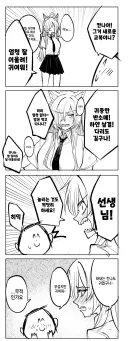 블루아카) 칸나의 교복