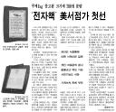 출시 때 기대가 어마어마어마했던 전자기기