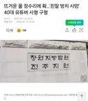 친딸 폭행해 숨지게한 트로트 여가수~~