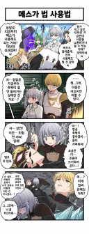 챗지피티에게 만화 번역해달라고 하니 창조를 하네 ㅋㅋ