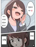 메스가키 변호사 manga