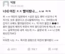너네 여친 ㅈㅈ빨아봤냐