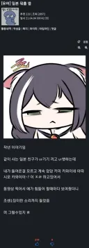 일본 워홀 가서 조1센징 소리 들은 유게이