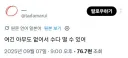 뱅드림) 아아... 뒷계진짜...