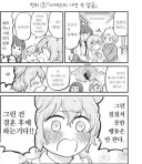 교토 화법 하드카운터 결말.jpg