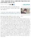 일본)트럭 운전하면서 틱톡 보다가 일가족 포함 6명 죽이고서 형량 7년.