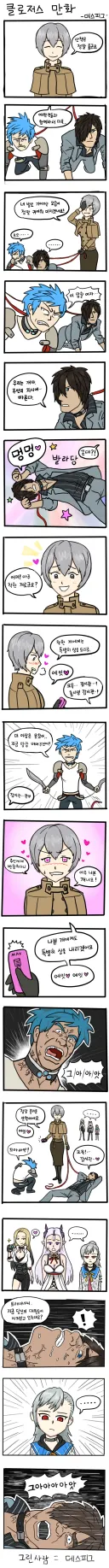 본격 클로저스.manga