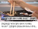 요즘은 이런것도 '갑론을박'이라고 하나