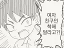 친구의 부탁