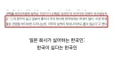 일본회사에서 거르는 한국인 직원 유형