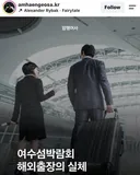 여수 섬박람회 대비 해외출장의 실체.jpg