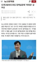 청와대 후임 정책실장에 '하태경' 급부상