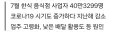 "어쩐지 백반집 잘 없더라"…1년새 6000곳 증발