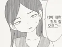 어느 작은 산골 소년의 사랑 얘기.manhwa