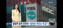 법사위 소위에서 통과된 올림픽,월드컵 중계 의무화 법