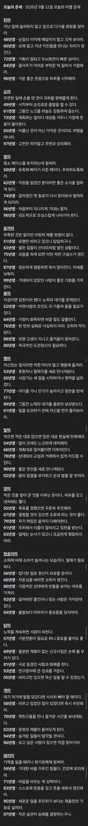 9월 11일 금요일 오늘의 운세