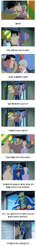 슈퍼맨이 올바르게 자란 이유.jpg