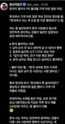 한국이 좋다는 일본인 처자
