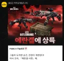 배그 근황 뭐임 ㅋㅋㅋㅋㅋ