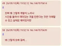 소니)일본애들이 코지마 날린거 옹호의견보면