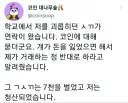 학창시절 날 괴롭히던 일진에게 복수할 기회가 왔다.jpg