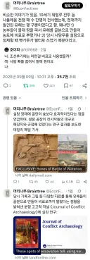 대규모 전쟁터에서 유골 발견이 잘 안되는 이유