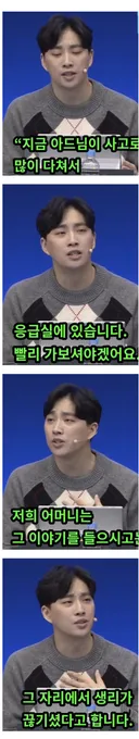 박위 간증 내용 중