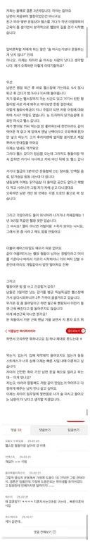 헬창 남편이랑 이혼한다는 여자