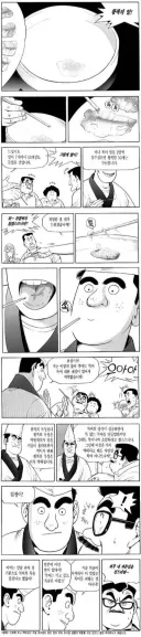 식객) 만화라서 가능한 장면