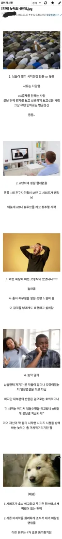 늦덕의 4단계.jpg