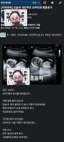 여자유게이는 생각보다 더욱더 맵습니다