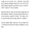 청와대) 하태경은 사실무근