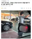 여기 내 자리.강원도 유명 리조트서 양팔 벌려 자리 선점 '몸주차' 논란