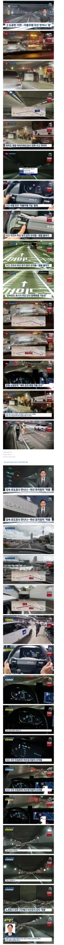 현기차 ADAS쓰는 게이들이 여의신월 지하차도 다닐때 조심해라