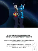 대한,아시아나 항공 통합 태권브이 이미지도 어이없는 이유