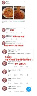 한때 혐한 제조기로 유명했던것