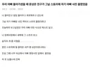 아빠 장례식 문상 온 친구가 인스타 스토리에 아빠 사진 올림.jpg