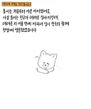 몽이는 처음부터 아픈 아이였어요