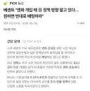 미국 재무부 장관 : 나하고 엔화 반대로 배팅할 거면 해봐라