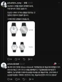 손목시계가 남성용 여성용으로 구분되는 이유