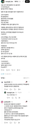 예전부터 있었는데 요즘 수면 위로 떠올랐다는 대중교통 이슈