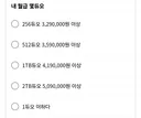 듀오 출시로 생긴 월급 신조어.jpg
