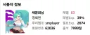 누가 루리웹을 8000일이나 하냐?