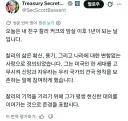 찰리커크 사망 1주년을 기리는 재무부 장관
