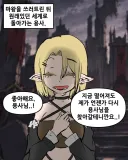 이세계로 다시 돌아온 용사 .manwha