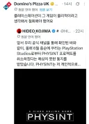 소니 줘패는 도미노 피자 UK
