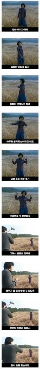 김혜자 선생님을 위한 봉준호 감독의 배려.jpgif