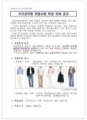 공무원)올해 10월부터 적용되는 규정