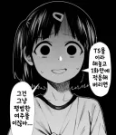 요즘 TS물의 슬픔...